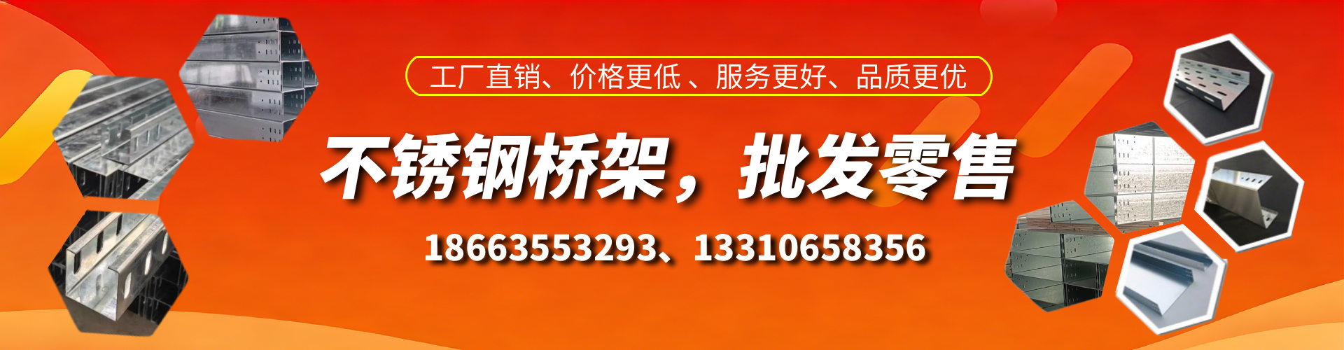 阜新不锈钢桥架厂家
